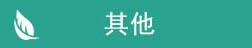 &#26032;&#21033;